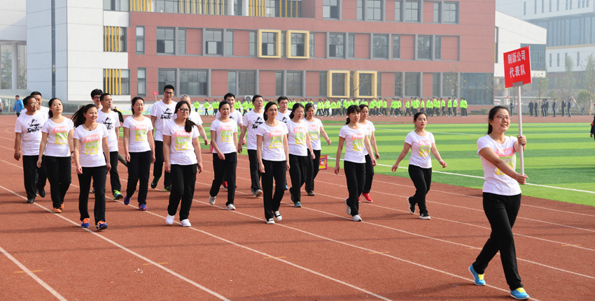 新华集团二〇一六年春季田径运动会隆重举行 第 6 张 新华集团二〇一六年春季田径运动会隆重举行 第 6 张