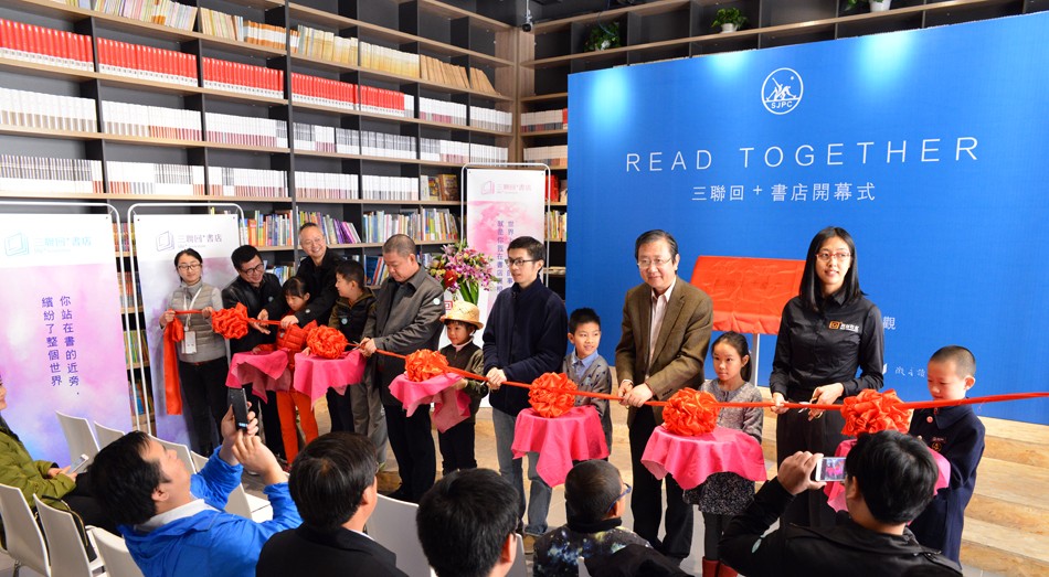 书香溢京城 三联回+书店在京开业 第 2 张 书香溢京城 三联回+书店在京开业 第 2 张