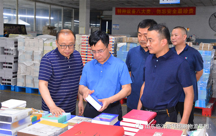 人民教育出版社领导莅临完美体育参观调研 第 1 张