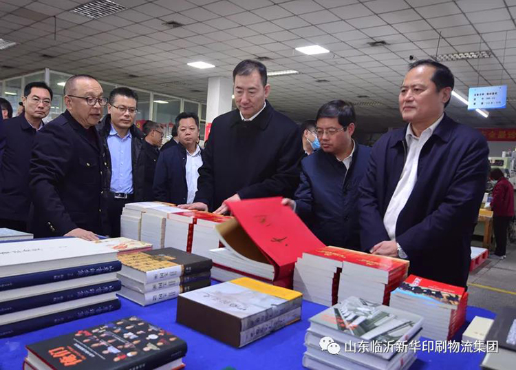 临沂市国资系统项目观摩团莅临完美体育观摩指导 第 1 张