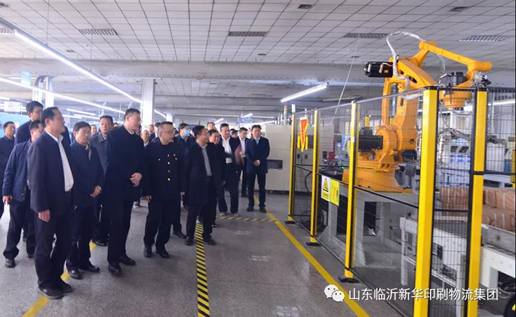 临沂市国资系统项目观摩团莅临完美体育观摩指导 第 3 张