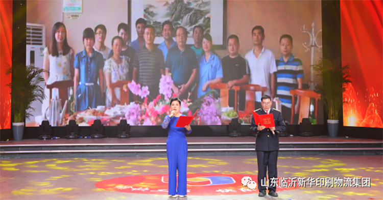 “凝心聚力 逐梦前行”临沂新华2021年授牌典礼暨2022年迎新文艺汇演隆重举行 第 13 张 “凝心聚力 逐梦前行”临沂新华2021年授牌典礼暨2022年迎新文艺汇演隆重举行 第 13 张