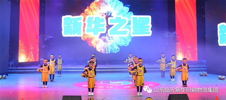 “凝心聚力 逐梦前行”临沂新华2021年授牌典礼暨2022年迎新文艺汇演隆重举行 第 15 张 “凝心聚力 逐梦前行”临沂新华2021年授牌典礼暨2022年迎新文艺汇演隆重举行 第 15 张