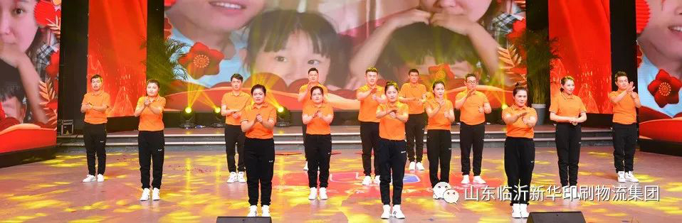 “凝心聚力 逐梦前行”临沂新华2021年授牌典礼暨2022年迎新文艺汇演隆重举行 第 21 张 “凝心聚力 逐梦前行”临沂新华2021年授牌典礼暨2022年迎新文艺汇演隆重举行 第 21 张