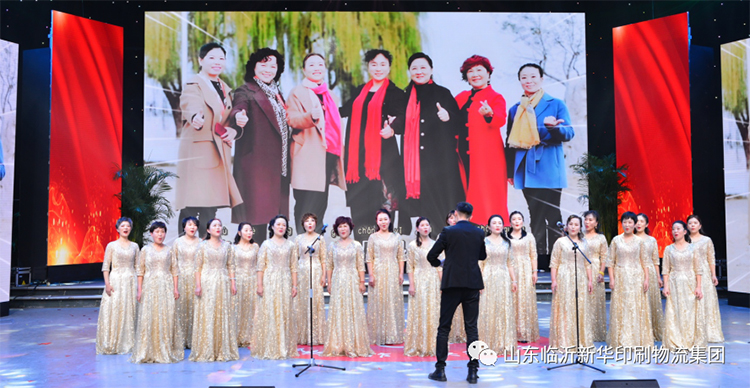 “凝心聚力 逐梦前行”临沂新华2021年授牌典礼暨2022年迎新文艺汇演隆重举行 第 22 张 “凝心聚力 逐梦前行”临沂新华2021年授牌典礼暨2022年迎新文艺汇演隆重举行 第 22 张