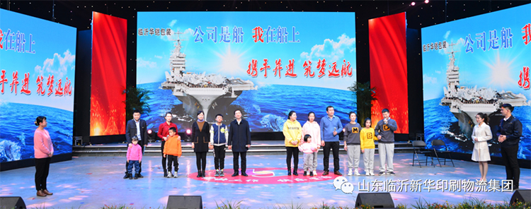 “凝心聚力 逐梦前行”临沂新华2021年授牌典礼暨2022年迎新文艺汇演隆重举行 第 23 张 “凝心聚力 逐梦前行”临沂新华2021年授牌典礼暨2022年迎新文艺汇演隆重举行 第 23 张