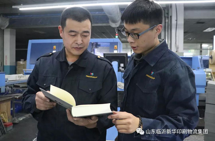 “工人心向党 建功新时代”临沂新华先进集体(六) 第 3 张 “工人心向党 建功新时代”临沂新华先进集体(六) 第 3 张