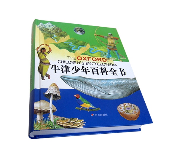 牛津少年百科全书(明天出版社)