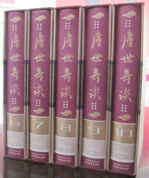 旷世奇谈 旷世奇谈