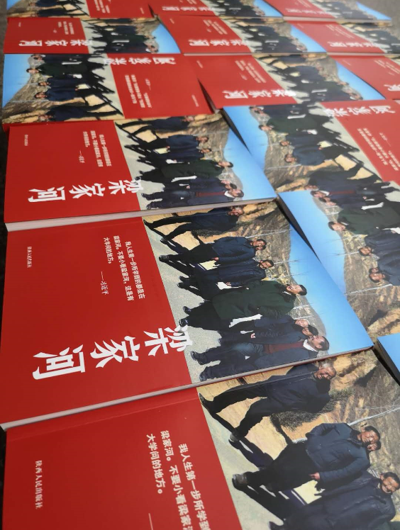 党建系列丛书《梁家河》(陕西人民出版社) 党建系列丛书《梁家河》(陕西人民出版社)