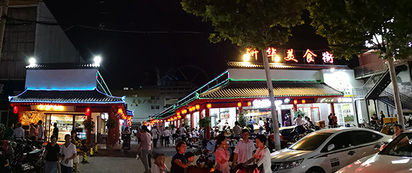 临沂华升商业运行管理有限公司 第 1 张 临沂华升商业运行管理有限公司 第 1 张